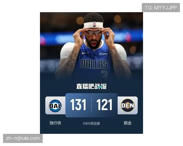 独行侠击败掘金关键在浓眉五号位发挥及内姆哈德奇兵作用